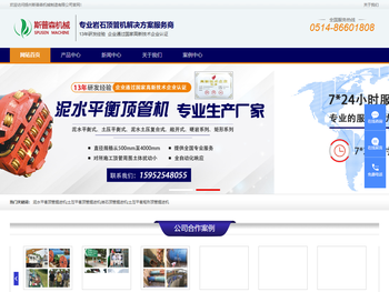扬州斯普森机械制造有限公司