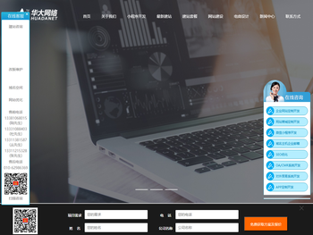 北京网站维护公同