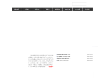 襄阳市市宜粮粮食机械有限公司