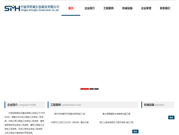 宁波四明湖生态建设有限公司