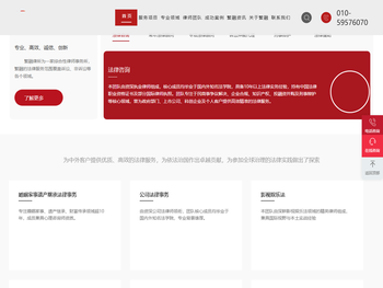 北京繁融律师事务所