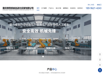 重庆腾霄机械自动化设备有限公司,腾霄机械,腾霄机械设备,重庆腾霄机械设备