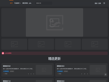 一个蓝思(软件安装库)