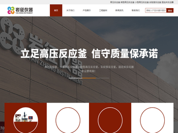 高压反应釜使用注意事项