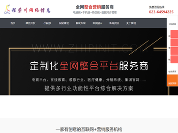 程荣川网络信息