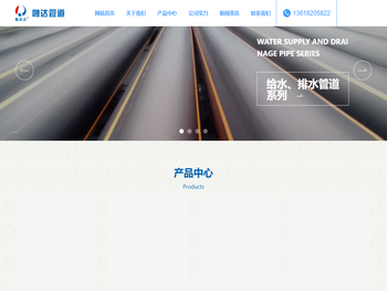 重庆融达管道有限公司