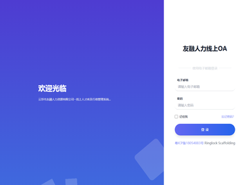 云浮市友融人力资源有限公司