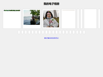 我家的旅行相册和行动轨迹
