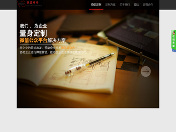 深圳市微蓝网络科技有限公司