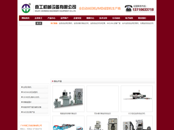 全自动丝印机厂家