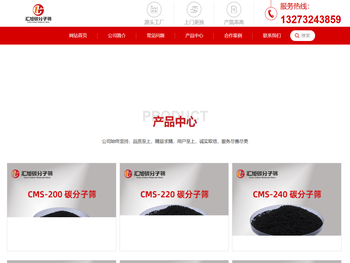 中保汇旭(河北)新材料科技有限公司