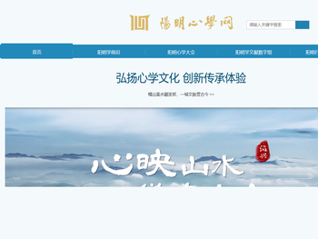 阳明心学网