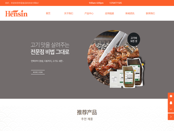 亨星食品科技有限公司专业从事韩式餐饮调料批发商