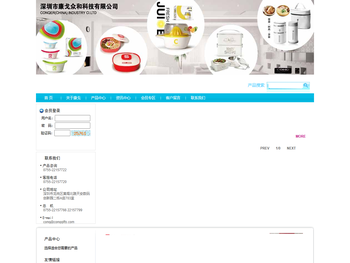 深圳市康戈众和科技有限公司