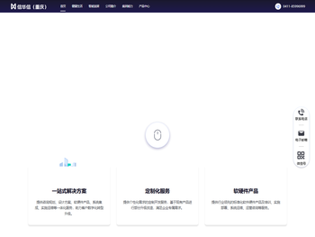 信华信（重庆）