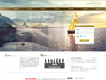 成都市新津佰联安小额贷款有限公司