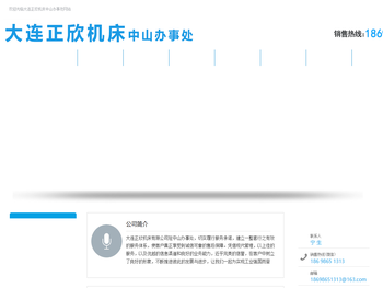 大连正欣机床厂