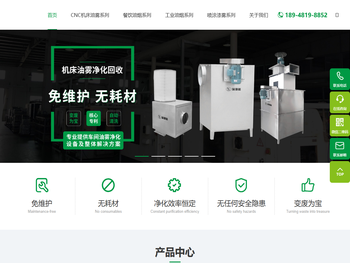 油雾净化器,油雾收集器,油雾分离器厂家