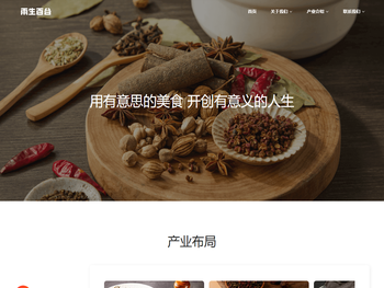 雨生百谷官方网站