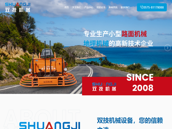 绍兴柯桥双技机械有限公司