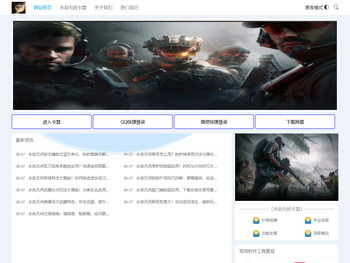 「永劫无间卡盟」