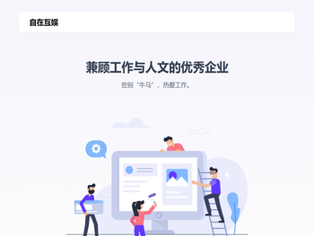 福州自在互娱网络科技有限公司