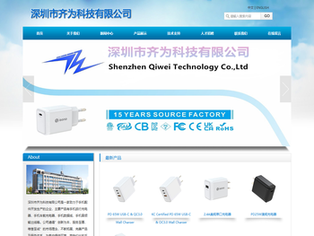 深圳市齐为科技有限公司