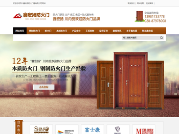 四川钢制防火门定制