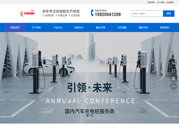 成都建桩新能源有限公司