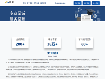 研斯论文评审平台