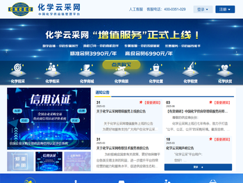 化学云采网