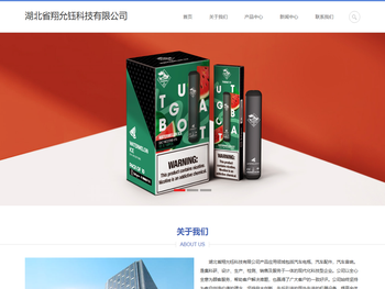 湖北省翔允钰科技有限公司