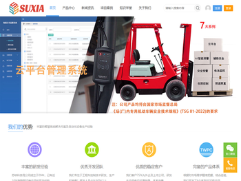 南京苏硖控制技术有限公司