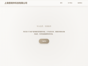 上海憬绮仲科技有限公司