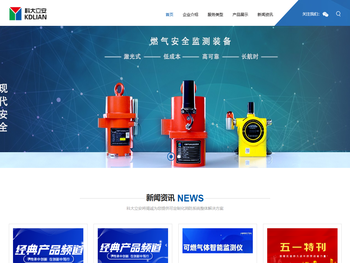 合肥科大立安安全技术有限责任公司