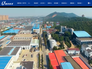 江南模塑科技股份有限公司