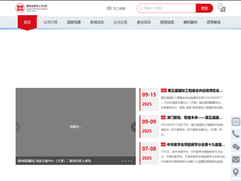 国家会展中心（天津）