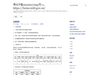 粤ICP备2022017293号