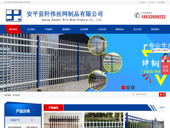 安平县轩伟丝网制品有限公司