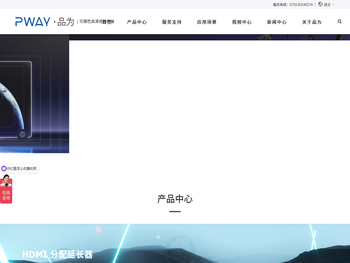 深圳市品为科技有限公司