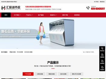 四川成都分类垃圾桶