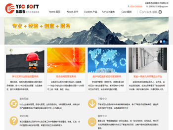 安徽易思创信息技术有限公司