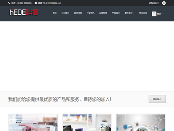 阳江科德办公设备