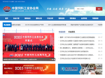 中国饲料工业协会