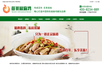 椒麻鸡培训哪里培训