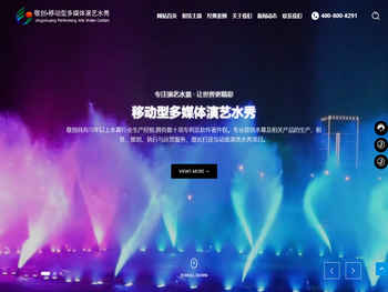 广州市敬创水幕喷泉演艺设备工程有限公司