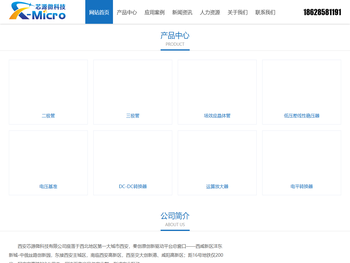 西安芯源微科技有限公司
