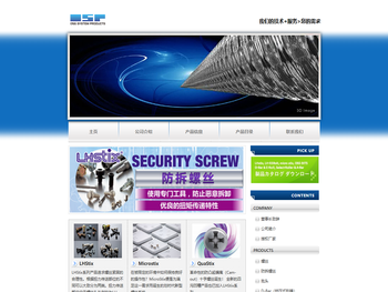 奥斯技贸易（深圳）有限公司