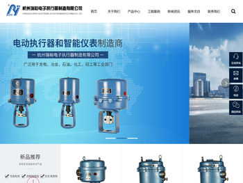 杭州瑞裕电子执行器制造有限公司