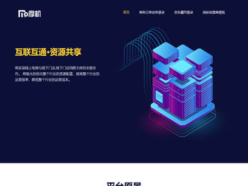 摩机网络科技有限公司